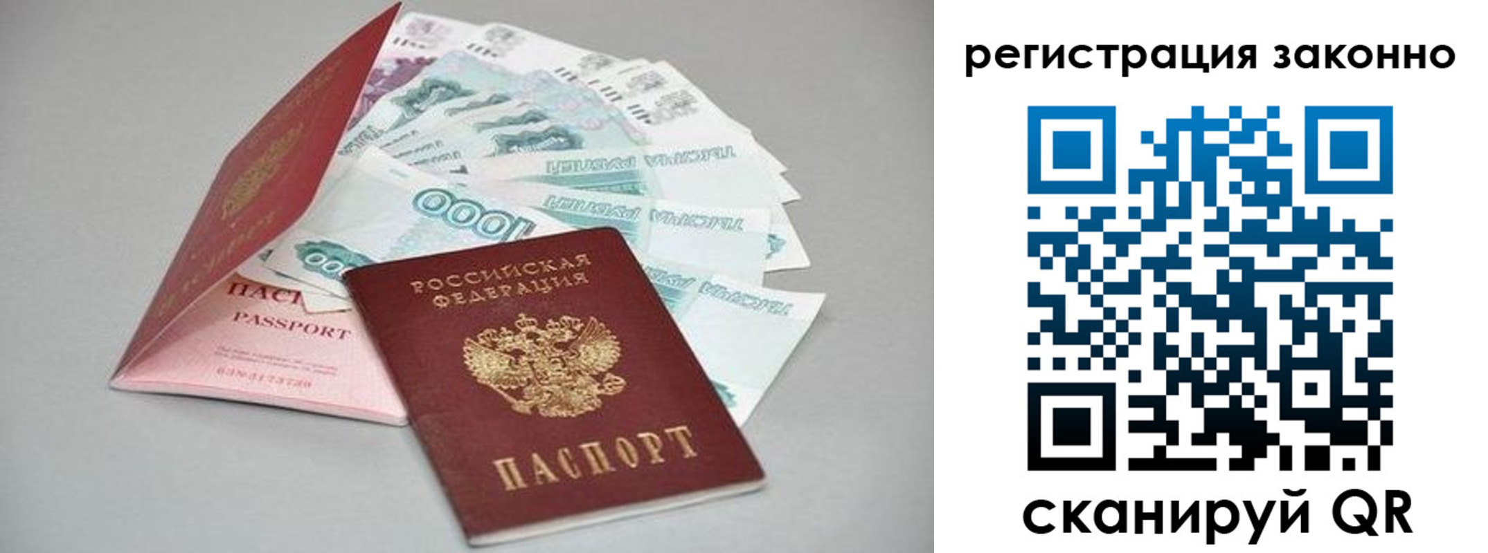 прописка иностранных граждан в Ивдели